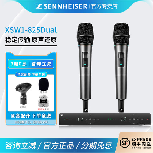 森海塞尔XSW1825835无线话筒
