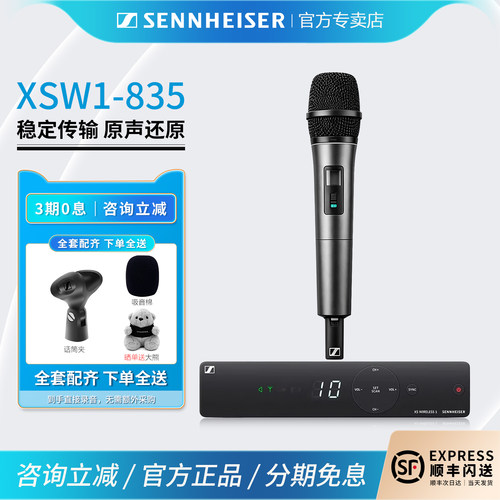 森海塞尔XSW1825835无线话筒