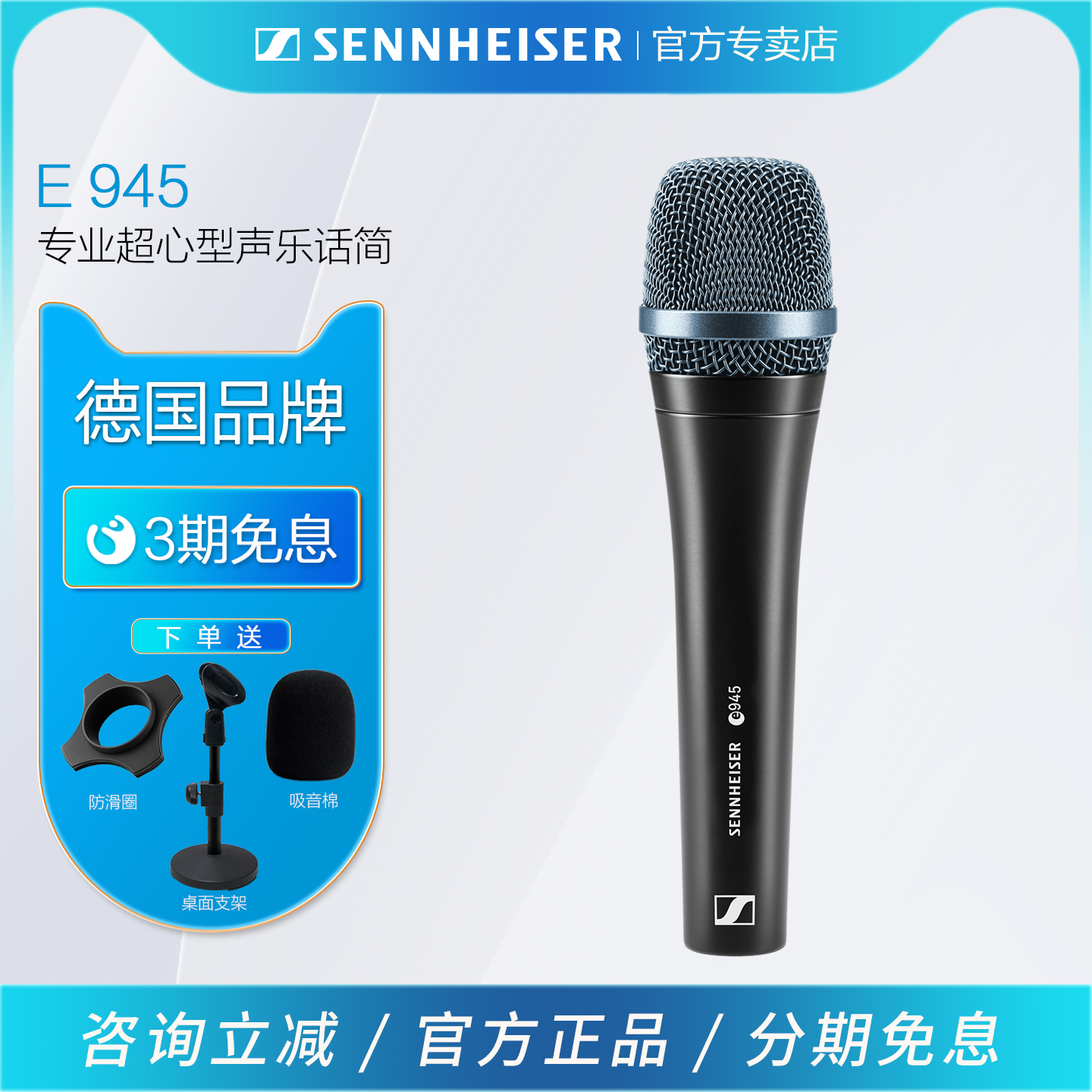 森海塞尔E945有线动圈麦克风