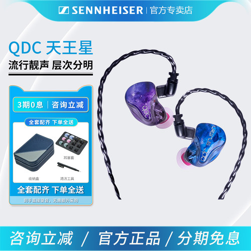 天王星入耳式HIFI耳机