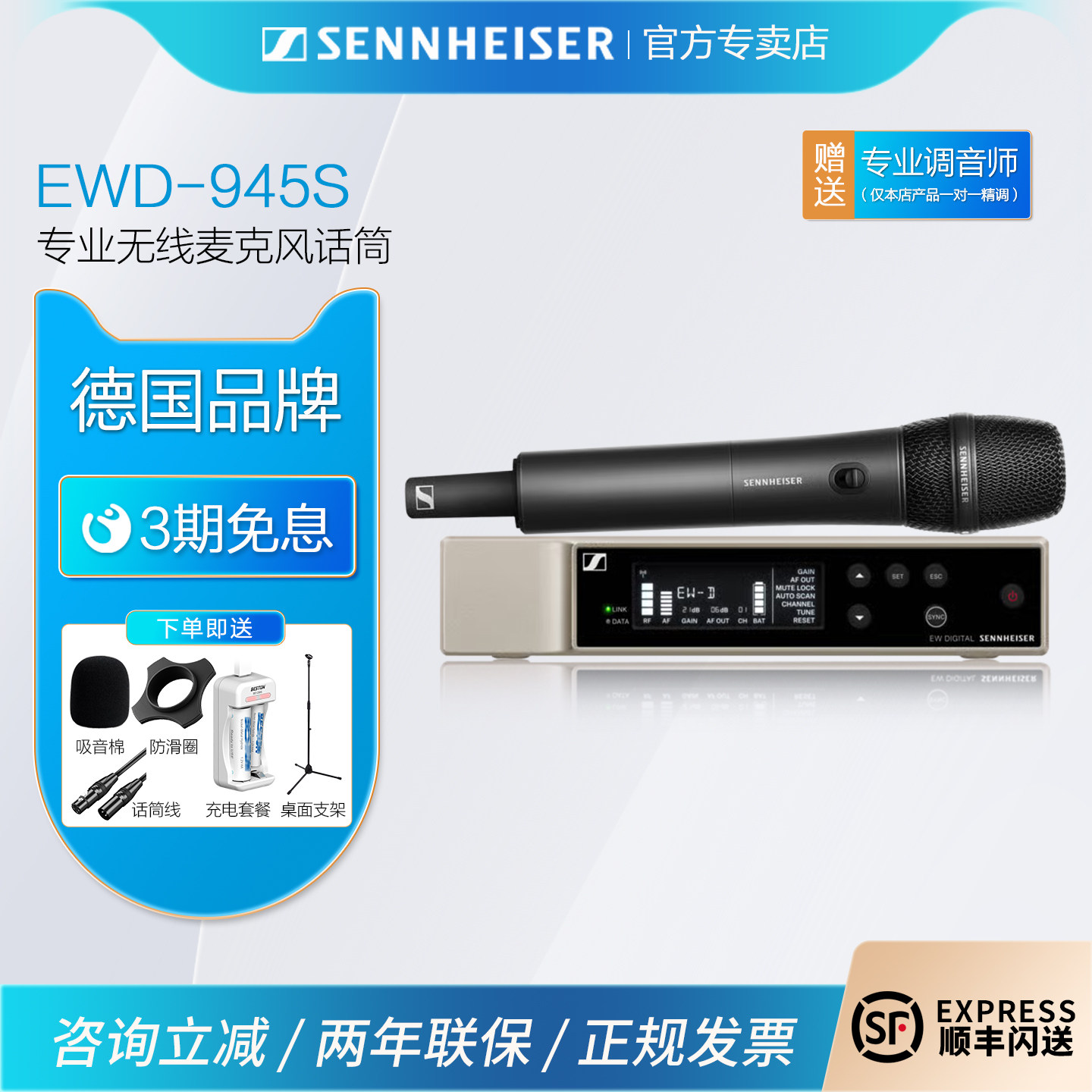 森海塞尔 EWD 945无线麦克风数字版直播K歌演出kk205话