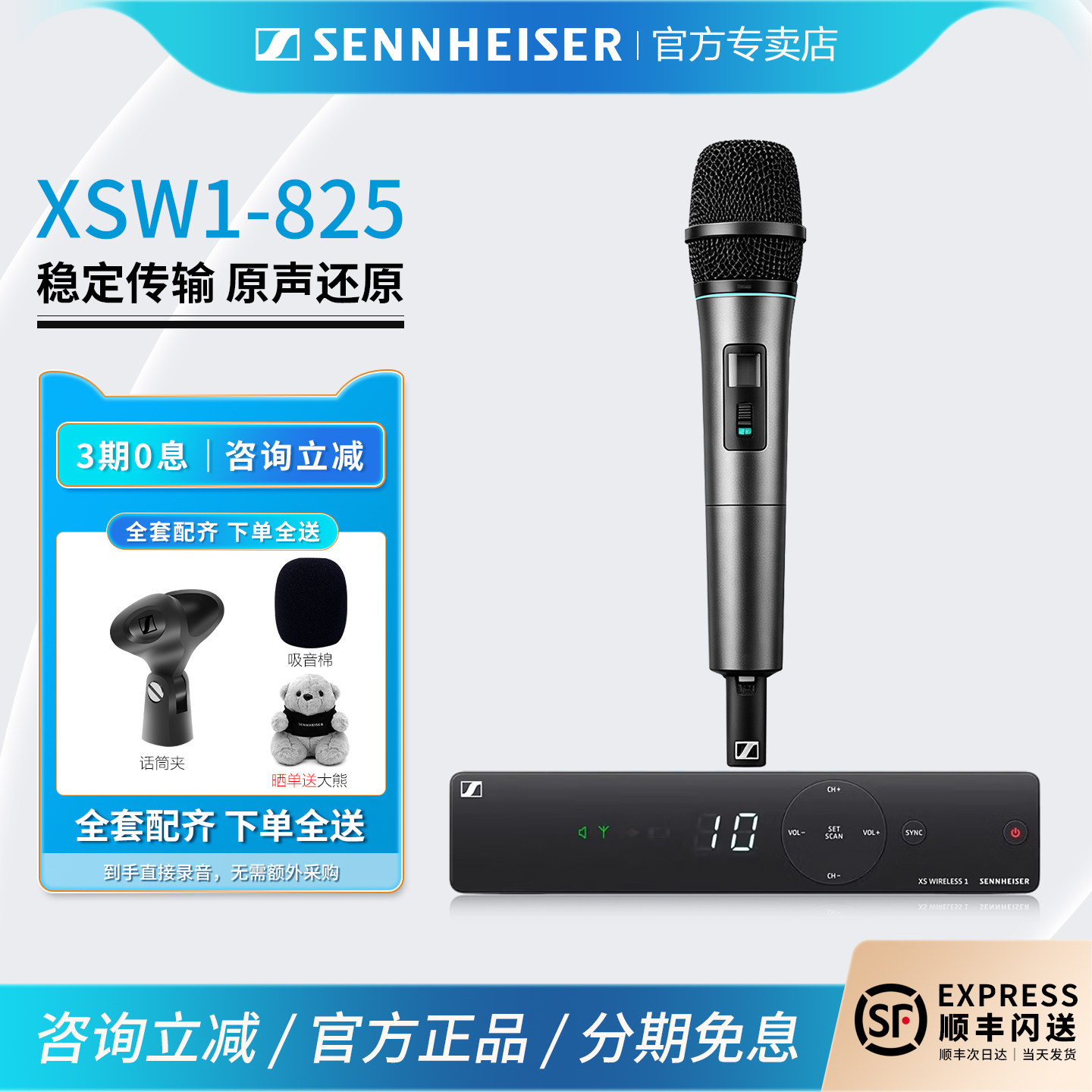 森海塞尔XSW1-835无线麦克风不闷人声话筒女声直播主持朗诵有声书