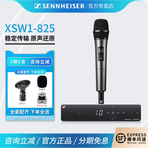 森海塞尔XSW1825835无线话筒