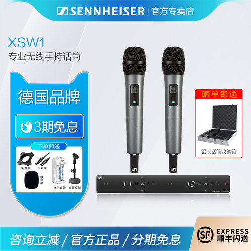 森海塞尔XSW1825835无线话筒