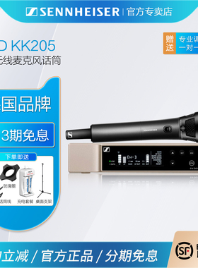 森海塞尔 EWD KK205无线麦克风数字版专业手持电容麦话筒舞台直播