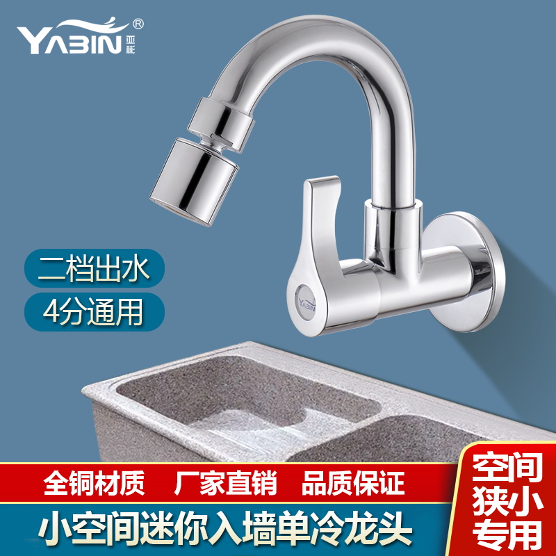 亚彬黄铜泉州单冷迷你空间小