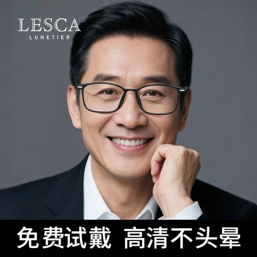 防蓝光老花镜超轻抗疲劳高清