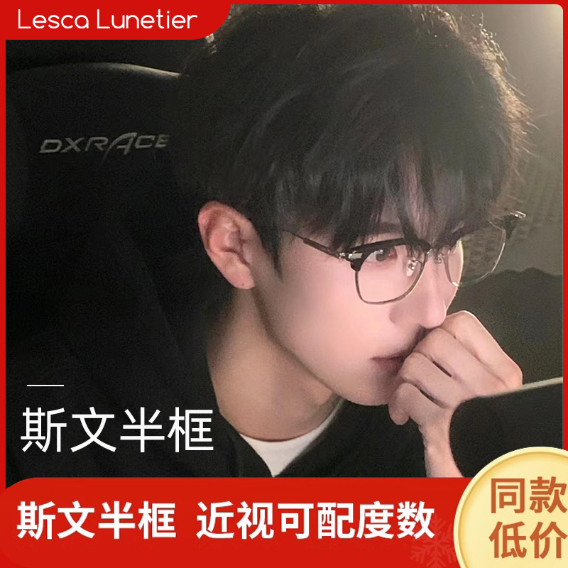 半框近视眼镜男款防蓝光平光镜可配度数高级感斯文理工痞帅眼睛女
