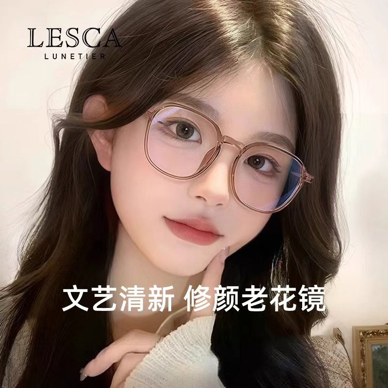 LESCA文艺清新2026新款女士款老花镜品牌防蓝光显瘦神器洋气眼镜,ZIPPO/瑞士军刀/眼镜,老花镜,淘宝优惠券,粉丝福利购,淘宝优惠卷