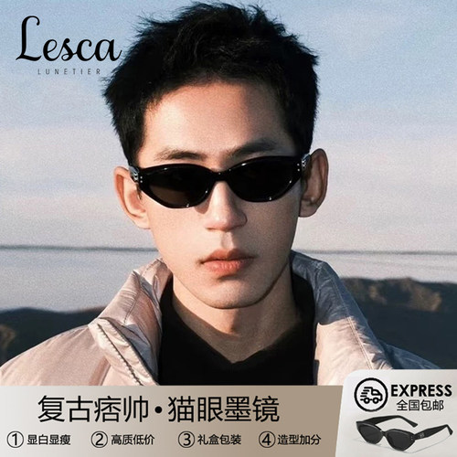Rococo猫眼复古男士防紫外线墨镜