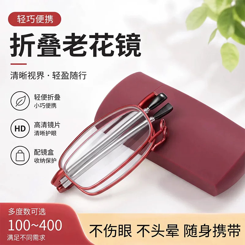 女士折叠老花镜品牌高档正品洋气高清防蓝光官方旗舰店2026新款