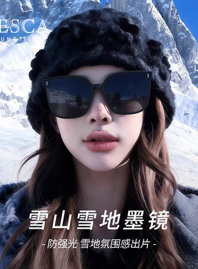 冬季雪地偏光防紫外线护目镜墨镜