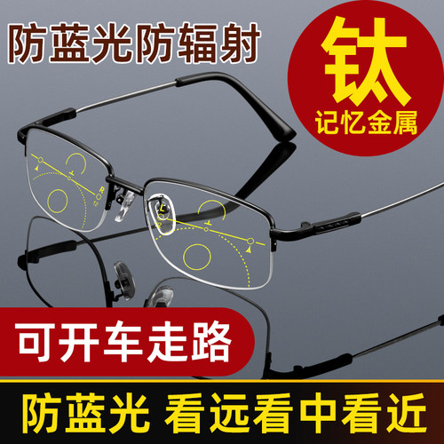 远近两用老花镜内渐进多焦点