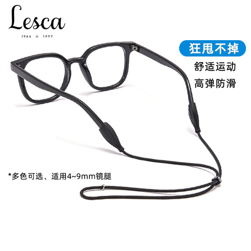 日系防滑镜绳运动防掉