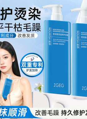 ZGEG护发素香味柔顺顺滑蓬松修复丰盈秀发干枯毛躁染烫发膜