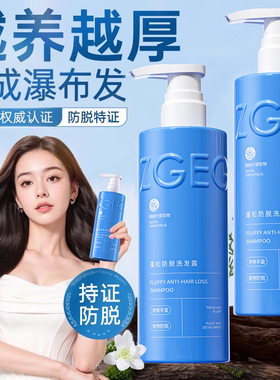 ZGEG洗发水勇辉防脱固发清爽蓬松掉发控油断发洗发水女官方旗舰店