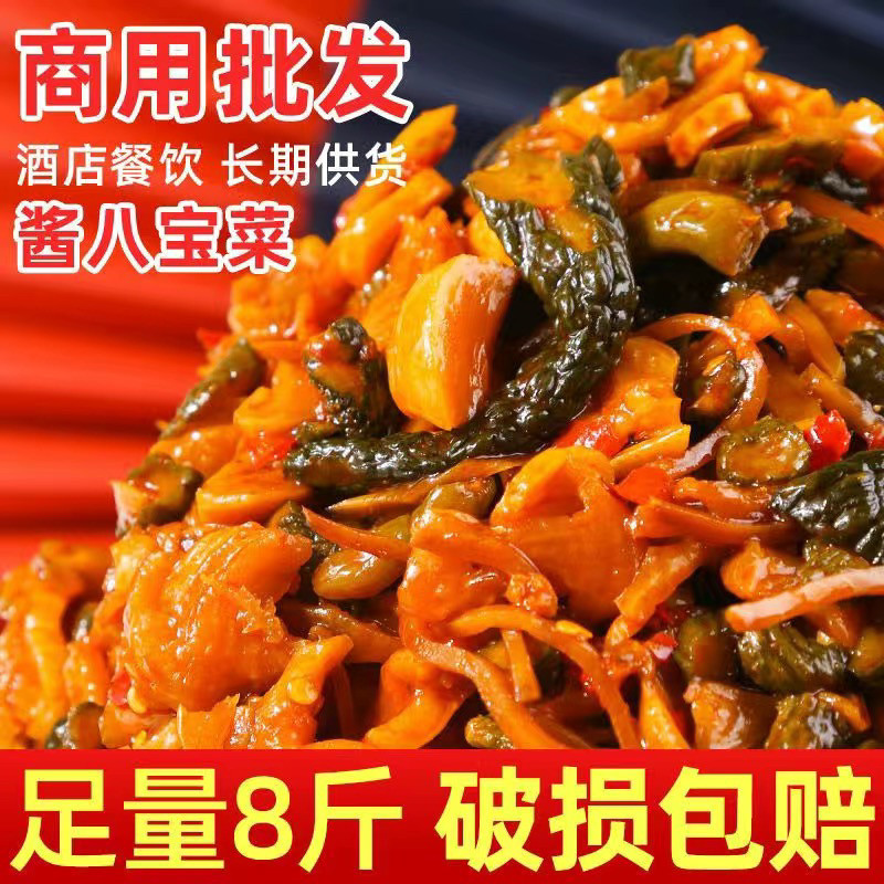 八宝菜什锦整箱8斤香辣萝卜黄瓜图片