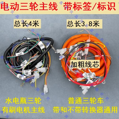 尾灯大灯转把线车头线水电瓶线路