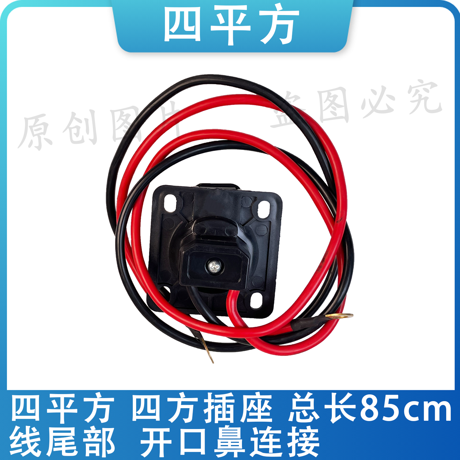 电动三轮四轮篷车充电口保护盖电动车母座充电口配件接口电动四轮,电动车/配件/交通工具,更多电动车零/配件,淘宝优惠券,粉丝福利购,淘宝优惠卷