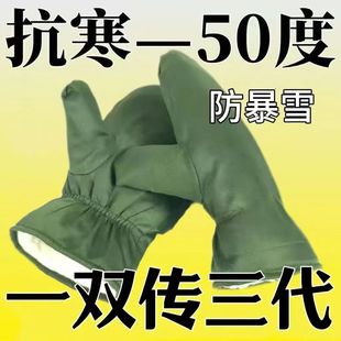 东北零下40度手套防寒抗寒冬季男女手套加绒加厚加棉保暖防滑耐磨