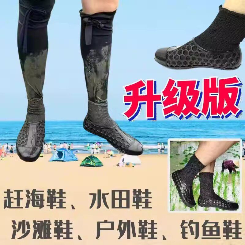 水田防虫袜子软底橡胶防滑农田浅滩插秧透气紧口沙滩淤泥种田泥鞋
