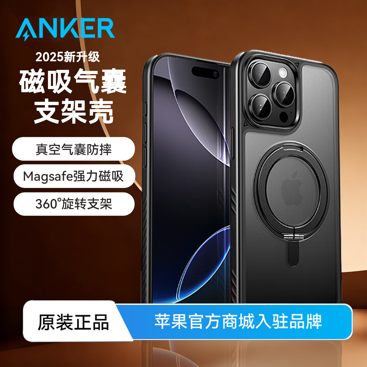 Anker安克iPhone磁吸支架iPhone15Promax支点壳苹果16promax手机壳新款简约手机套16系列苹果15手机壳,3C数码配件,手机保护套/壳,淘宝优惠券,粉丝福利购,淘宝优惠卷