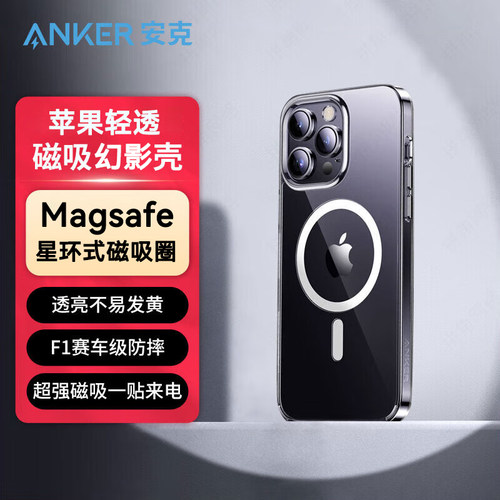 Anker苹果手机壳magsafe透明磨砂