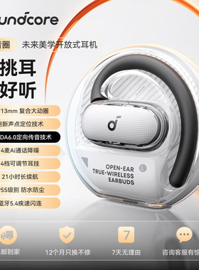 声阔V40i潮音圈耳机挂耳式降噪蓝牙耳机开放式无线科技感运动官翻