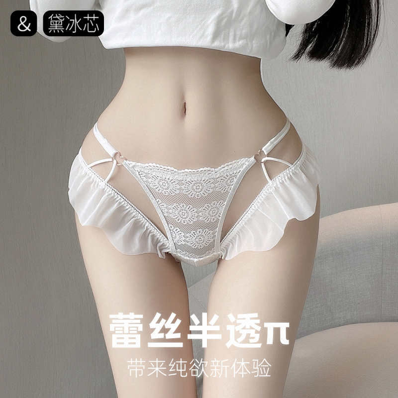 黛冰芯性感纯欲风薄款内裤女冰丝无痕抗菌提臀新款铁环三角裤少女