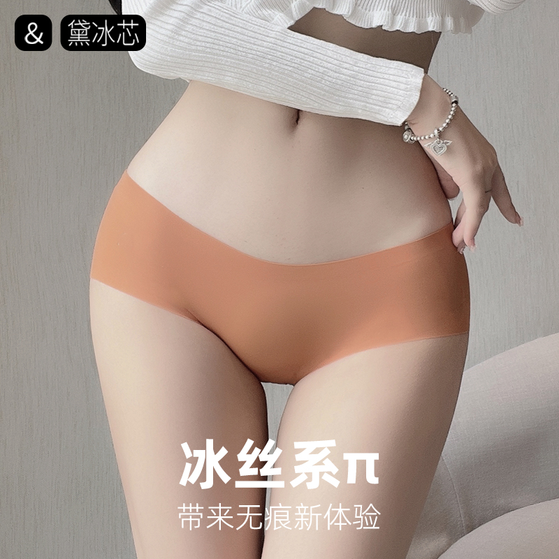 黛冰芯无痕内裤女丁字裤性感运动