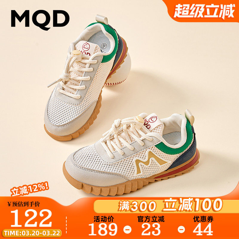 MQD马骑顿童鞋单面网鞋薄款软底中大童网面透气儿童运动鞋男女童