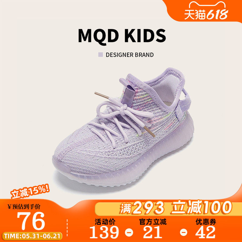 MQD童鞋儿童椰子鞋2026夏季新款休闲网面透气女童网鞋运动鞋大童
