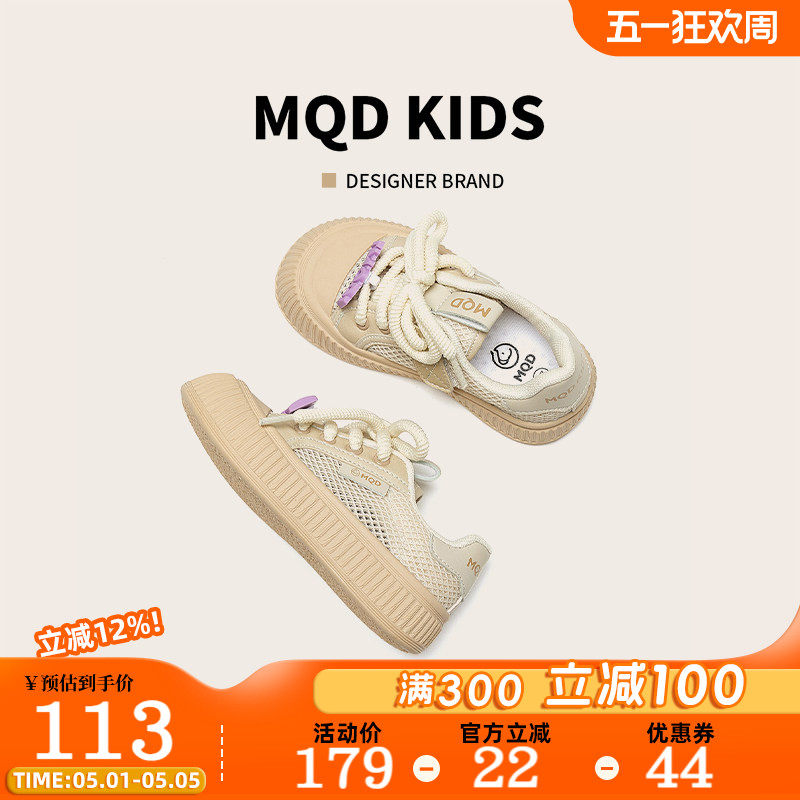 MQD童鞋儿童运动板鞋女孩夏季2025新款网面透气女童网鞋大童薄款