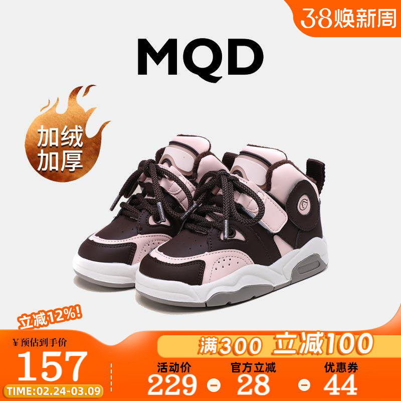 MQD童鞋女童棉鞋2026冬季新款加绒加厚保暖休闲厚底儿童运动板鞋