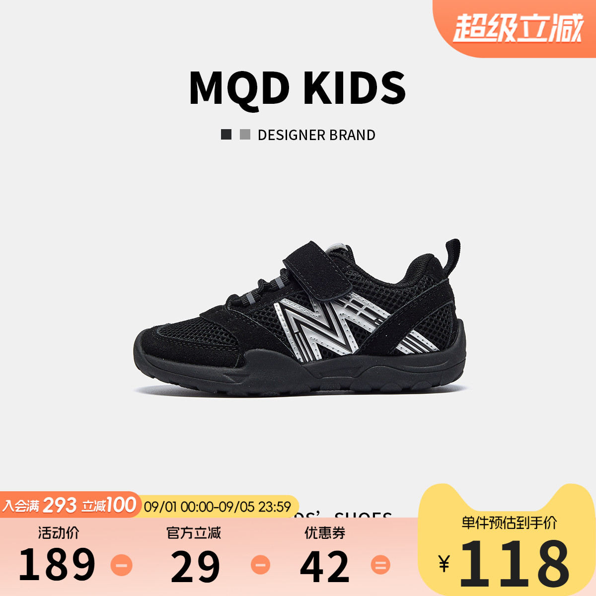 MQD透气网面魔术贴户外运动鞋子图片