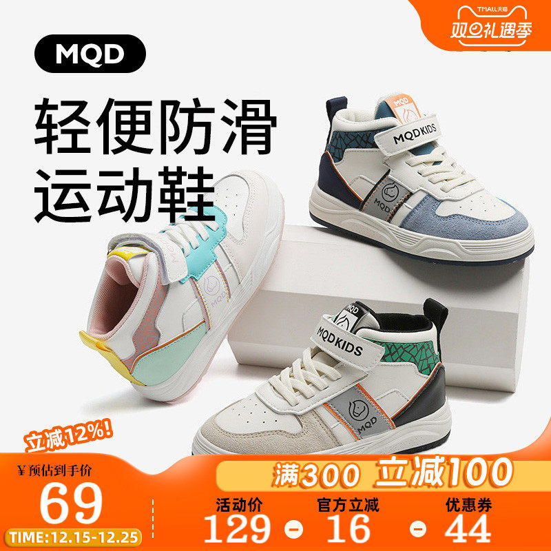 MQD秋儿童高帮运动鞋防滑休闲鞋