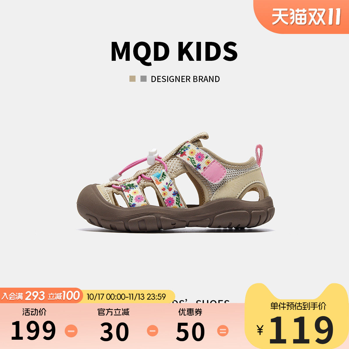 MQD马骑顿2026夏季新款女童运动凉鞋包头防撞防踢软底轻便沙滩鞋
