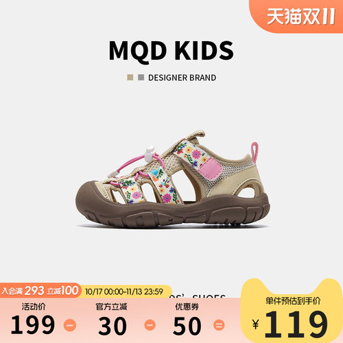 MQD马骑顿包头凉鞋防踢撞沙滩鞋