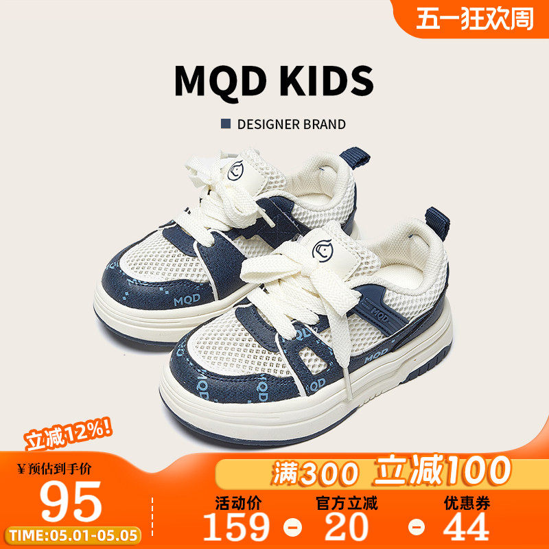 MQD童鞋男童板鞋夏季新款网面透气校园女童单网鞋儿童运动鞋大童
