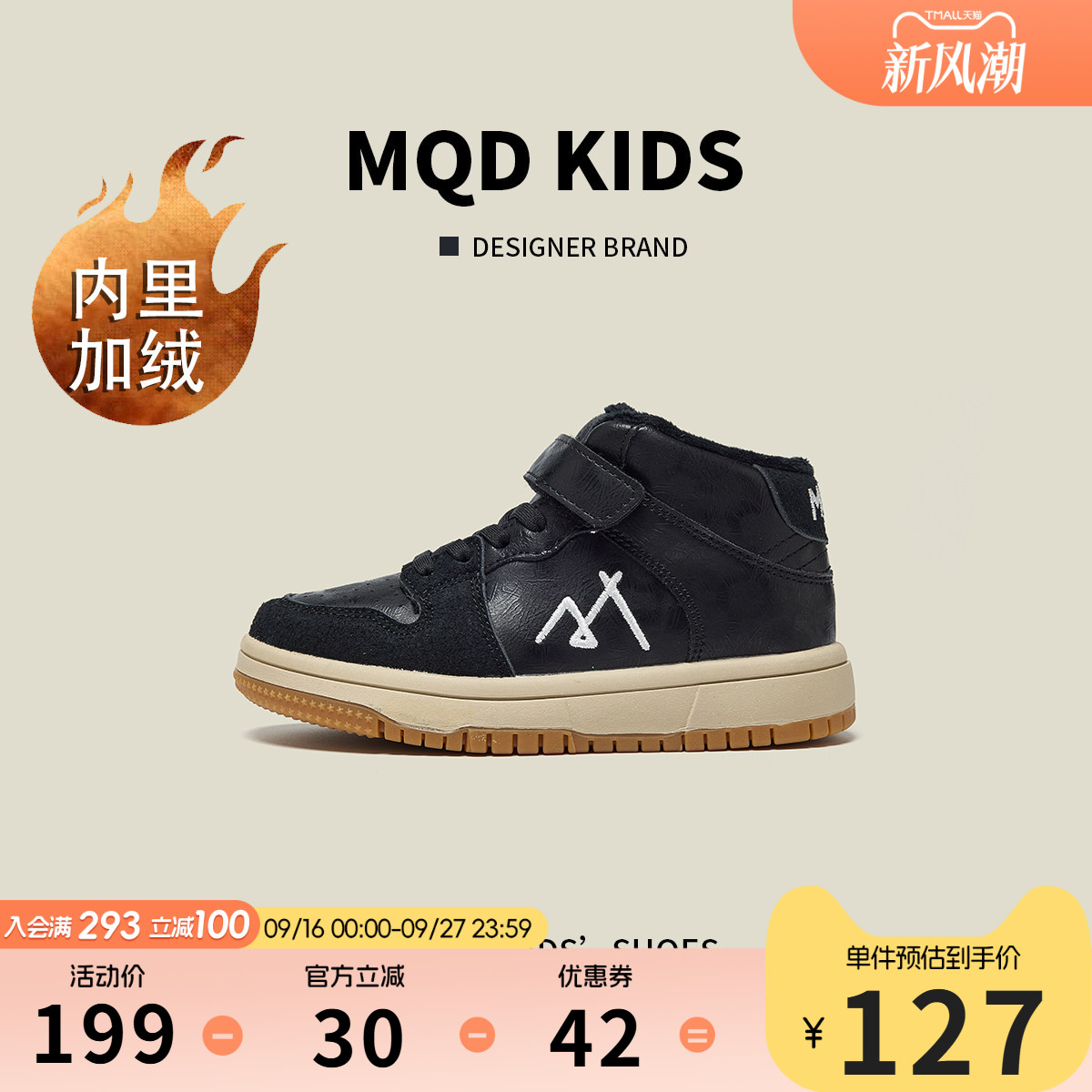MQD马骑顿冬季加绒保暖高帮板鞋图片