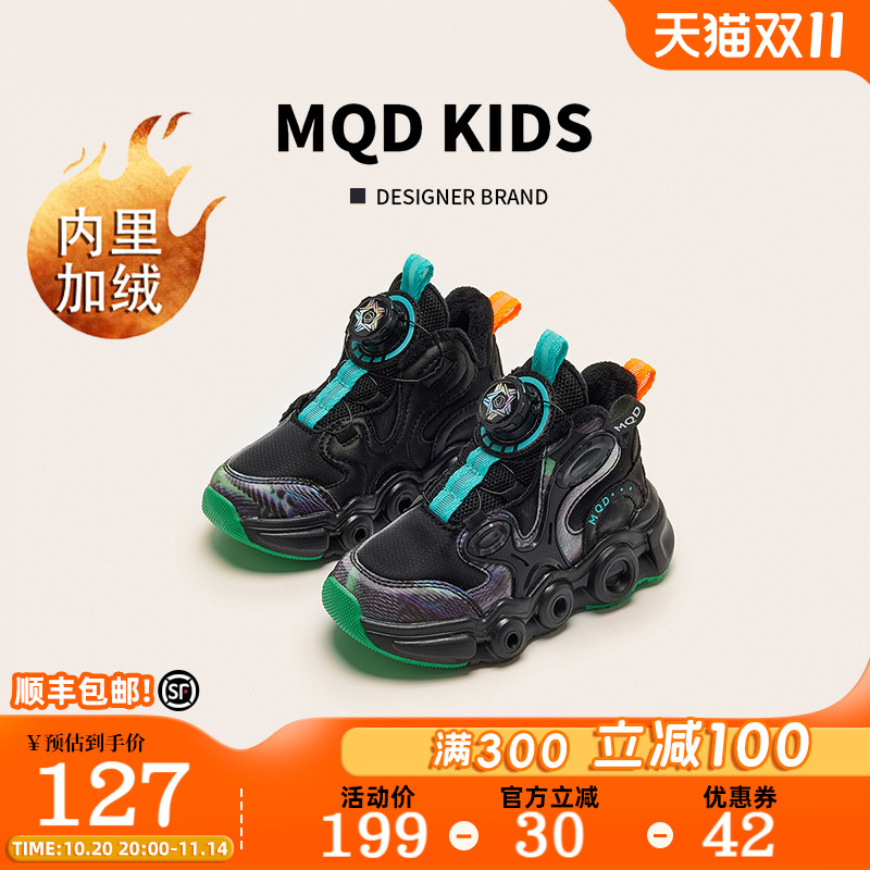 MQD官方旗舰店儿童鞋子