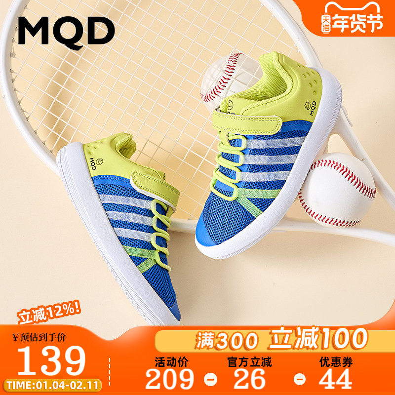MQD马骑顿 童鞋轻便软底防滑中大童运动鞋透气魔术贴男孩跑步鞋,童鞋/婴儿鞋/亲子鞋,运动鞋,淘宝优惠券,粉丝福利购,淘宝优惠卷