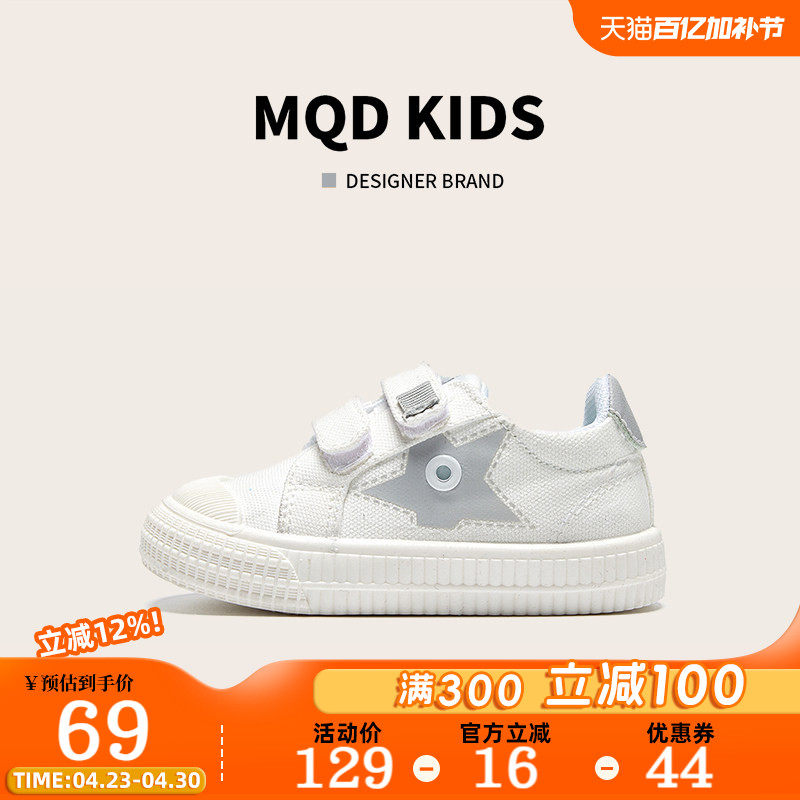 MQD童鞋儿童帆布鞋2026春季新款校园女童小白鞋男童运动鞋中大童