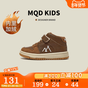 MQD儿童鞋子2026秋冬季新款休闲运动鞋高帮加绒男童软底户外板鞋