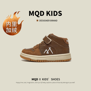 MQD儿童鞋子2026秋冬季新款休闲运动鞋高帮加绒男童软底户外板鞋