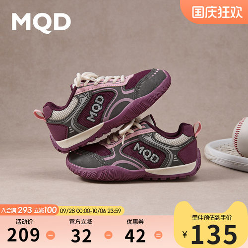 MQD马骑顿儿童运动鞋男童女童