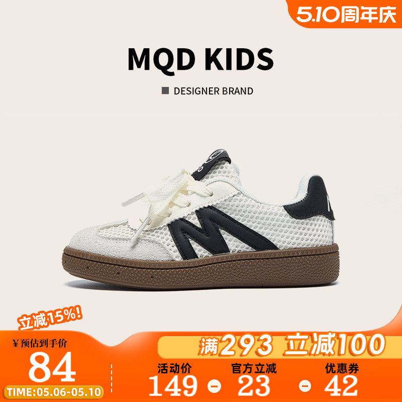 MQD童鞋儿童运动鞋夏季2026新款网面透气女童网鞋男童板鞋中大童