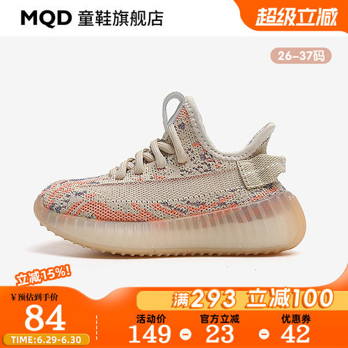 MQD童鞋女童椰子鞋夏季网面透气