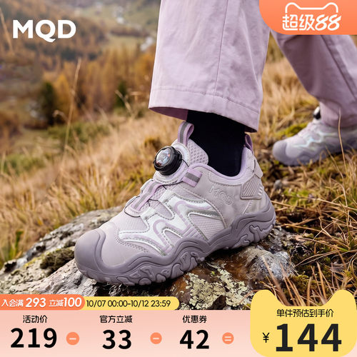 MQD马骑顿透气防滑户外登山鞋子