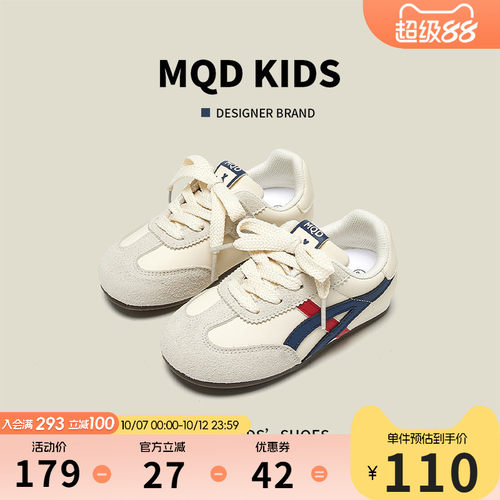 MQD童鞋儿童新款时尚百搭德训鞋